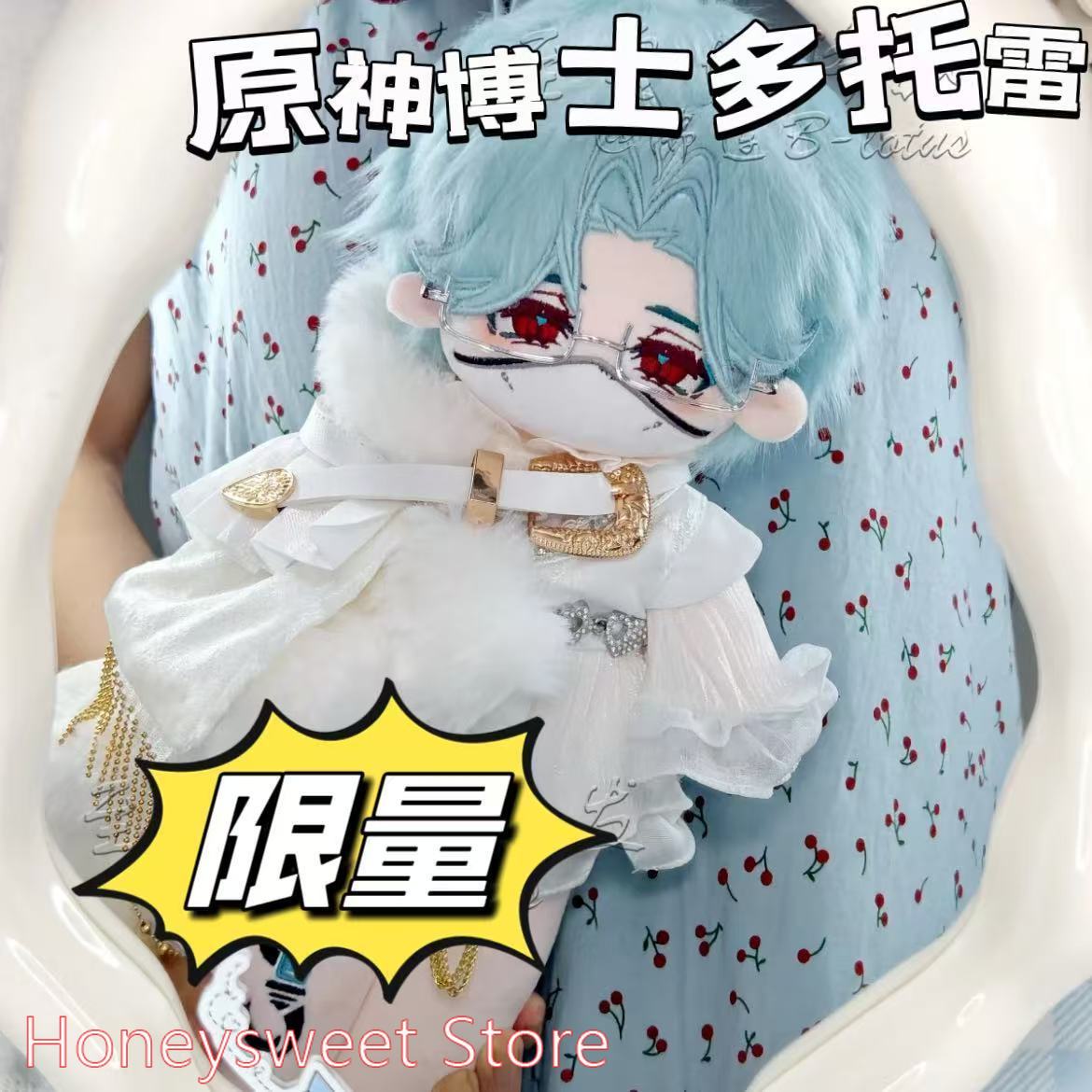 30cm Game Genshin Impact Il Do - Art Craft Games recensie en prijs